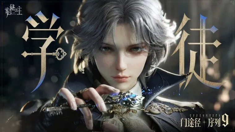 Lord of Mysteries MMORPG: Unutanları Büyüleyen Kozmik Gerçeklik